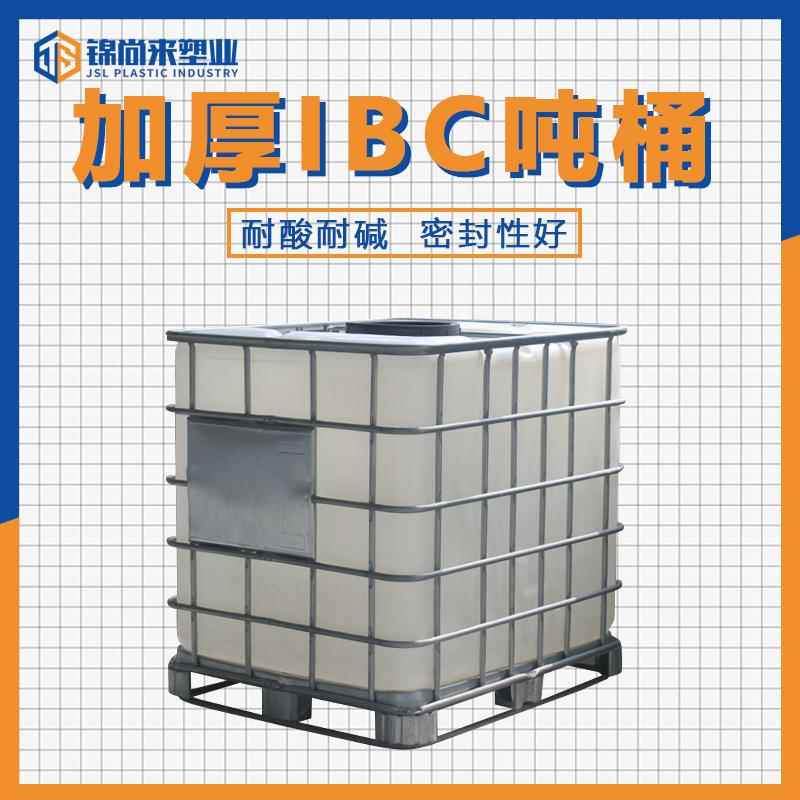 IBC吨桶1000l水桶塑料水塔立式蓄水罐PE水塔塑料水箱1吨耐用