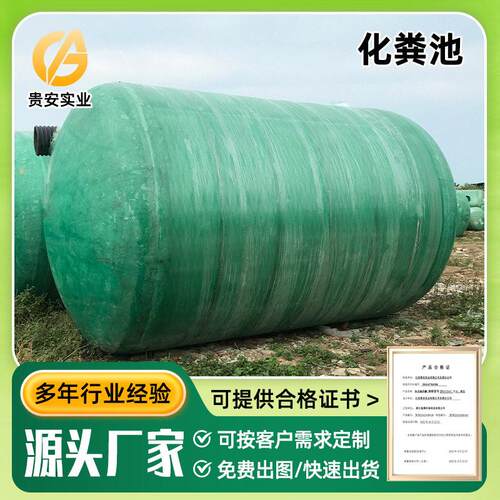 三级2-100立方玻璃钢化粪池储地埋欧式隔油池油储生产厂家