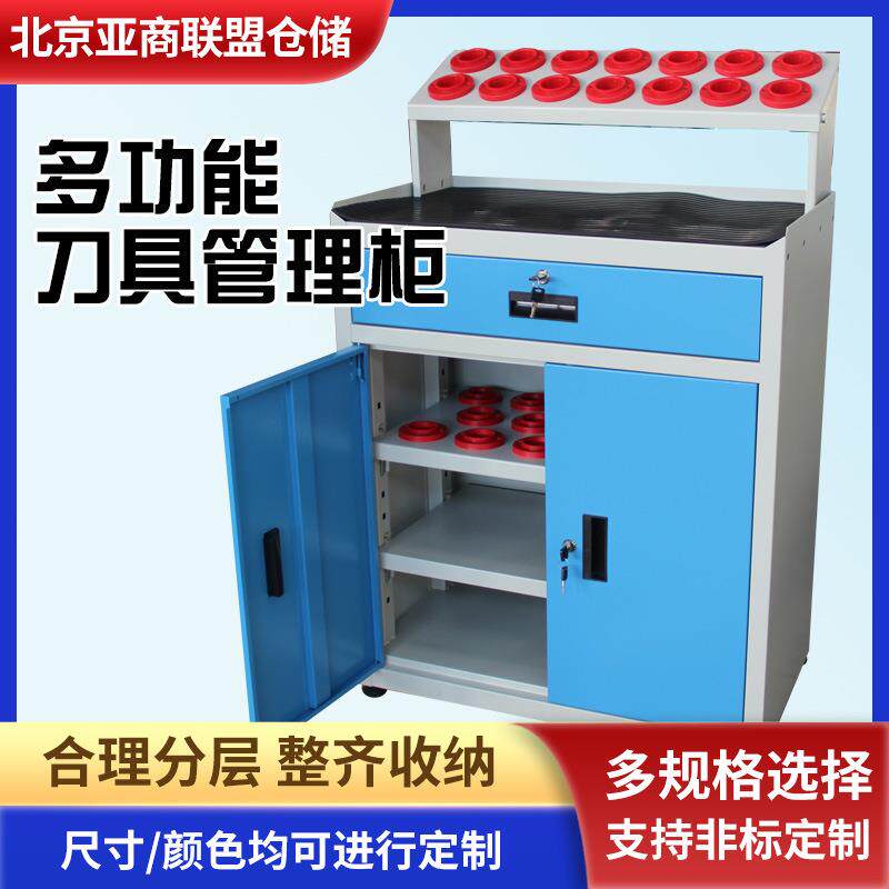 车间刀具柜五金汽修工具刀具车CNC加工中心数控刀柄架重型工具柜