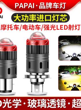 三轮摩托车LED大灯超亮 电瓶车内置远近光一体双爪H4强光前大灯泡