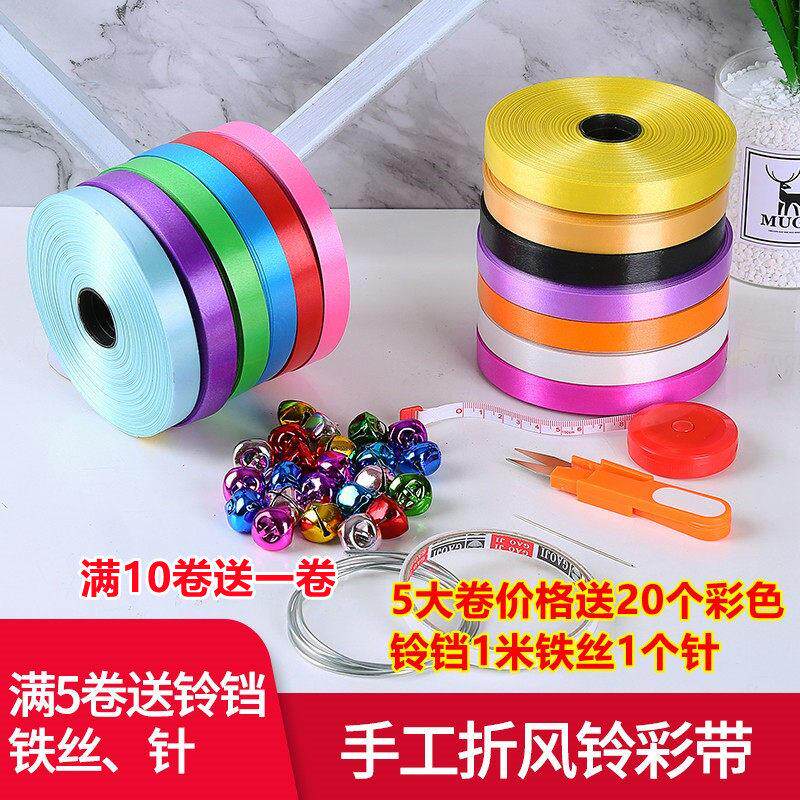 大卷风铃丝带装饰手工折大卷彩带diy材彩色生日气球扎带绑绳卷塑