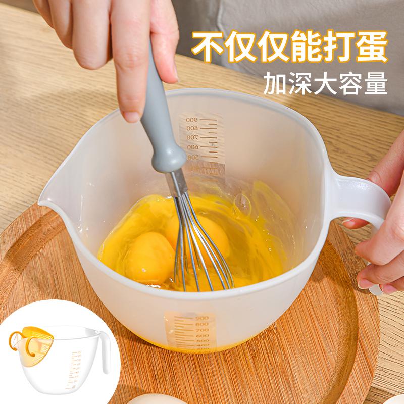 蛋液鸡蛋烘焙单碗碗》碗杯搅蛋杯筛过滤网打过滤日量杯《刻度厨房