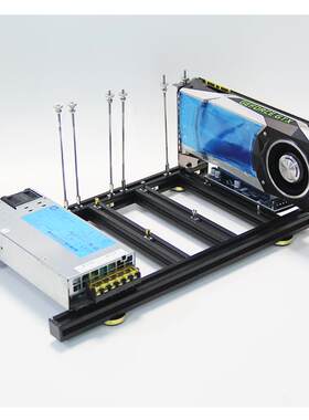 DIY三显卡支架外置多显卡固定显卡底座支持标准ATX/伺服器电源