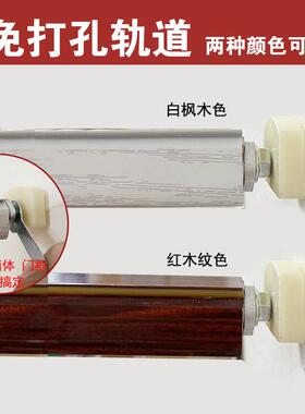 (需要和珠帘一同下单)门帘珠帘免打孔铝合金轨道不伤门安装紫金阁