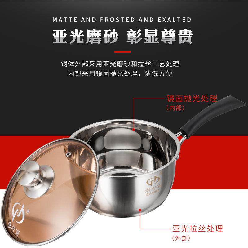 新款直销家用厨房炊具不锈钢儿童小号奶锅宝宝婴儿辅食锅加厚不沾
