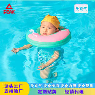 PEAK免充气婴幼儿游泳圈0岁新生儿宝宝脖圈家用小月龄防呛水颈圈