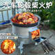 新式 加厚旧汽车轮柴火炉家用烧木柴农村移动轮毂柴火灶大地锅户外