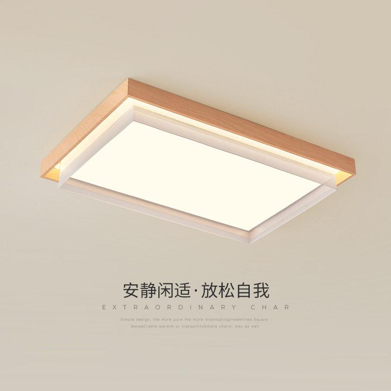 客厅吸顶灯北欧原木纹几何方形复古民宿卧室灯简约书房间灯餐厅灯