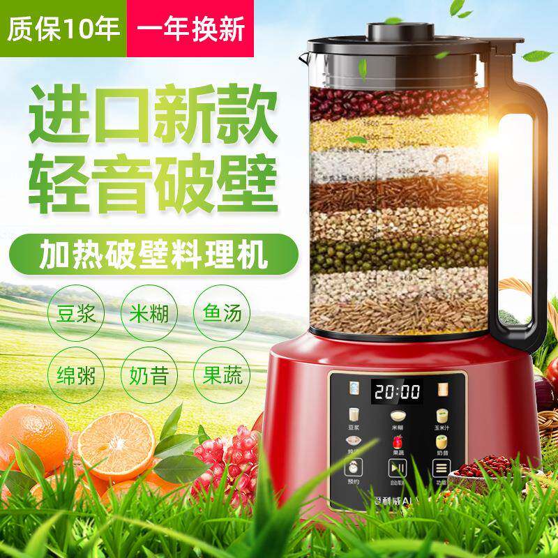 壁P-S21机家用多功能柔音豆机全自动免煮免过滤变破频小型料榨汁