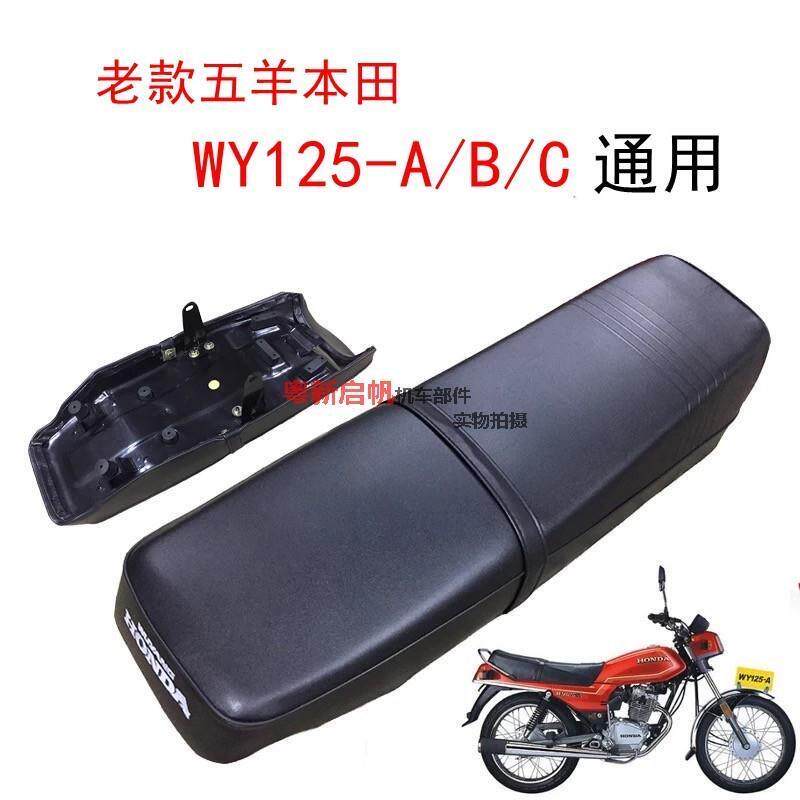 适用老款本田WY125-A钱江/力帆HJ150坐垫套机车坐垫座包防水垫