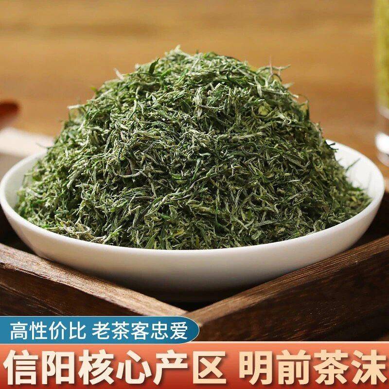 信阳毛尖2025新茶明前断芽风针高山茶末茶叶茶沫碎芽散装500g包邮