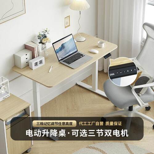 倍思智捷能电动升件降桌办室电脑桌台式公学习桌单电机配桌架支架