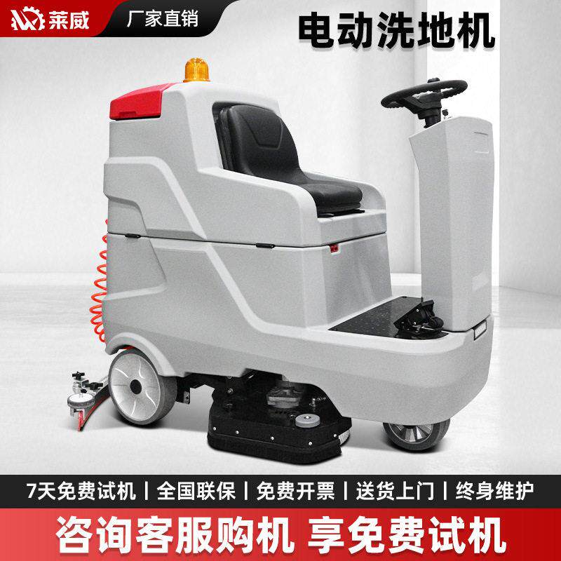 商用洗地机超市扫地机擦机地面清洗机工业洗地机电动吸拖一体