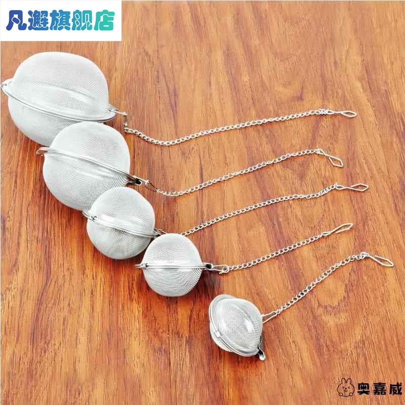 网球形不锈钢茶漏茶具泡茶器滤茶器茶球茶包茶道配件泡茶过滤网
