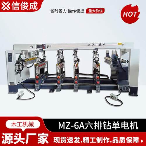 广东厂家木工六排钻电机带数显MZ-6A机械排钻机板式家具钻孔机