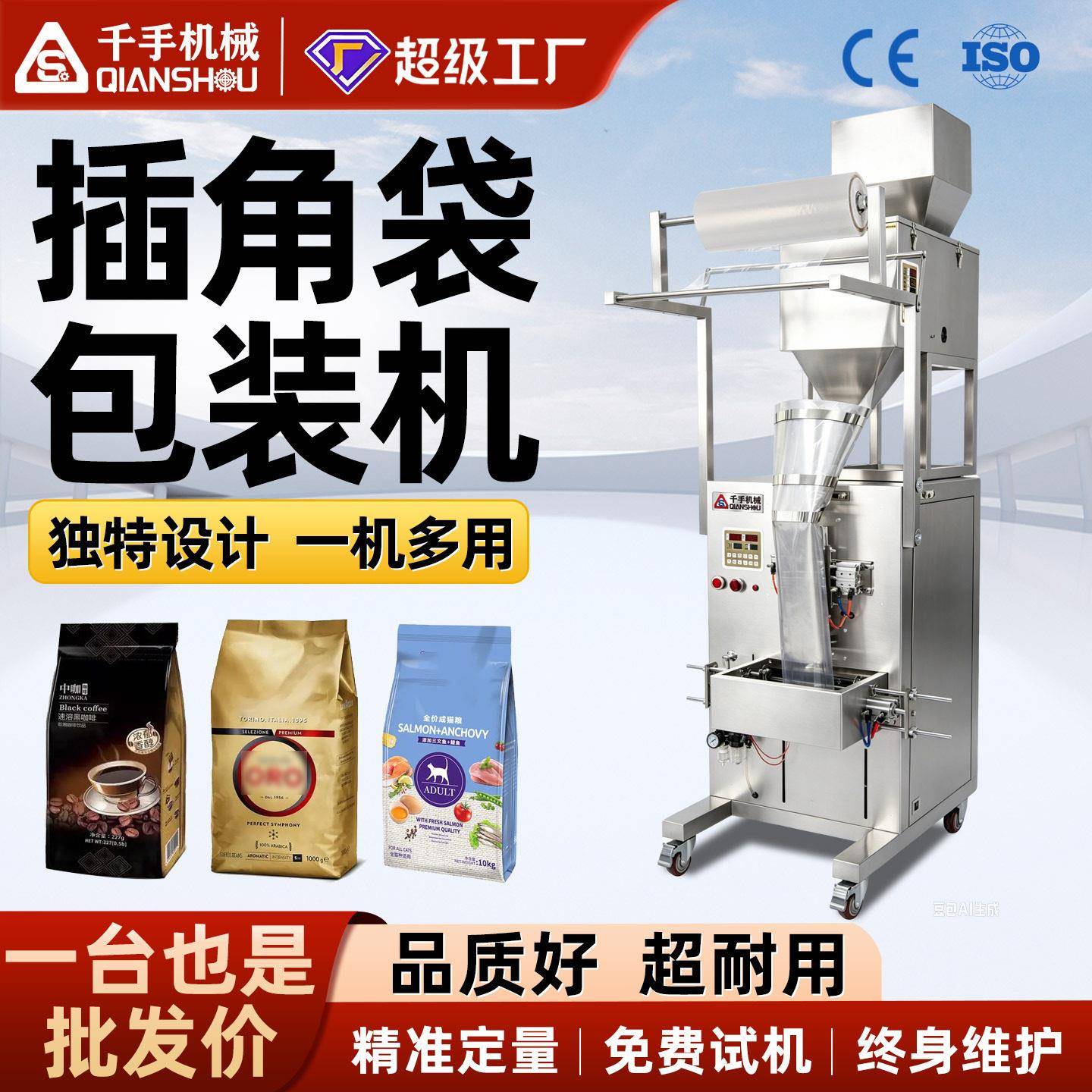 全自动粉末定量分装机粉粉剂三边封包装机袋泡茶封口打包机