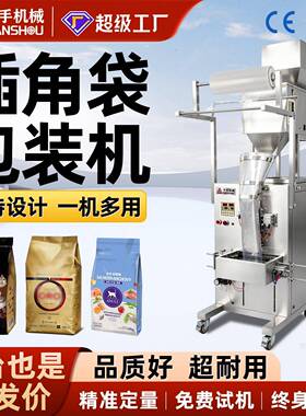 全自动粉末定量分装机粉粉剂三边封包装机袋泡茶封口打包机