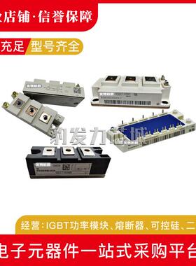 FF400R12KT3 12KE3 FF450R12KE4 12KT4 FF600R12KE4全新IGBT模块