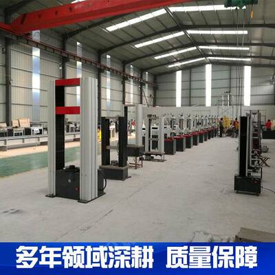 微机控制抗拉强度测试仪拉伸剥离万能双立柱拉伸抗力强度测试仪