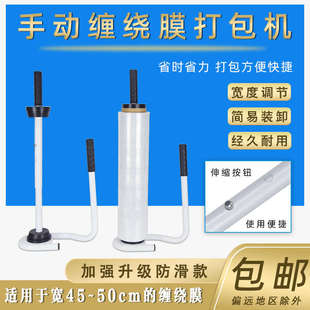 50cm手动拉伸打缠绕膜器膜可收新款 手 膜缠绕缩膜 膜包机拉器工器