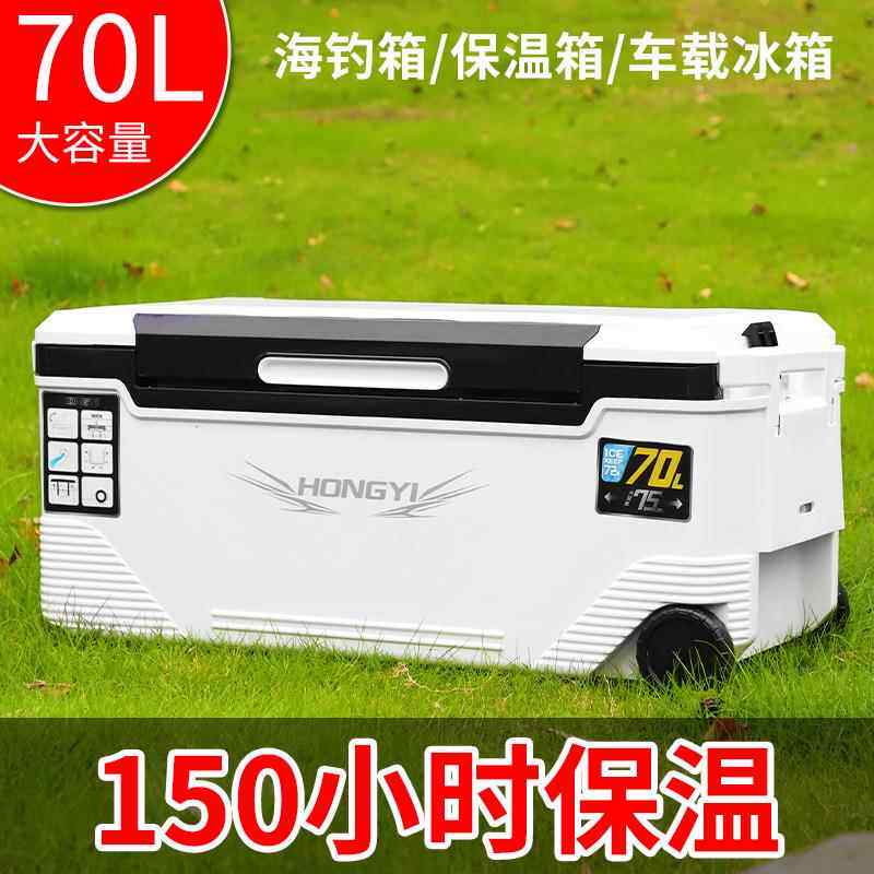 海钓箱全套钓鱼冰箱保冷大容量冷藏加厚保温箱海钓箱子可坐便携