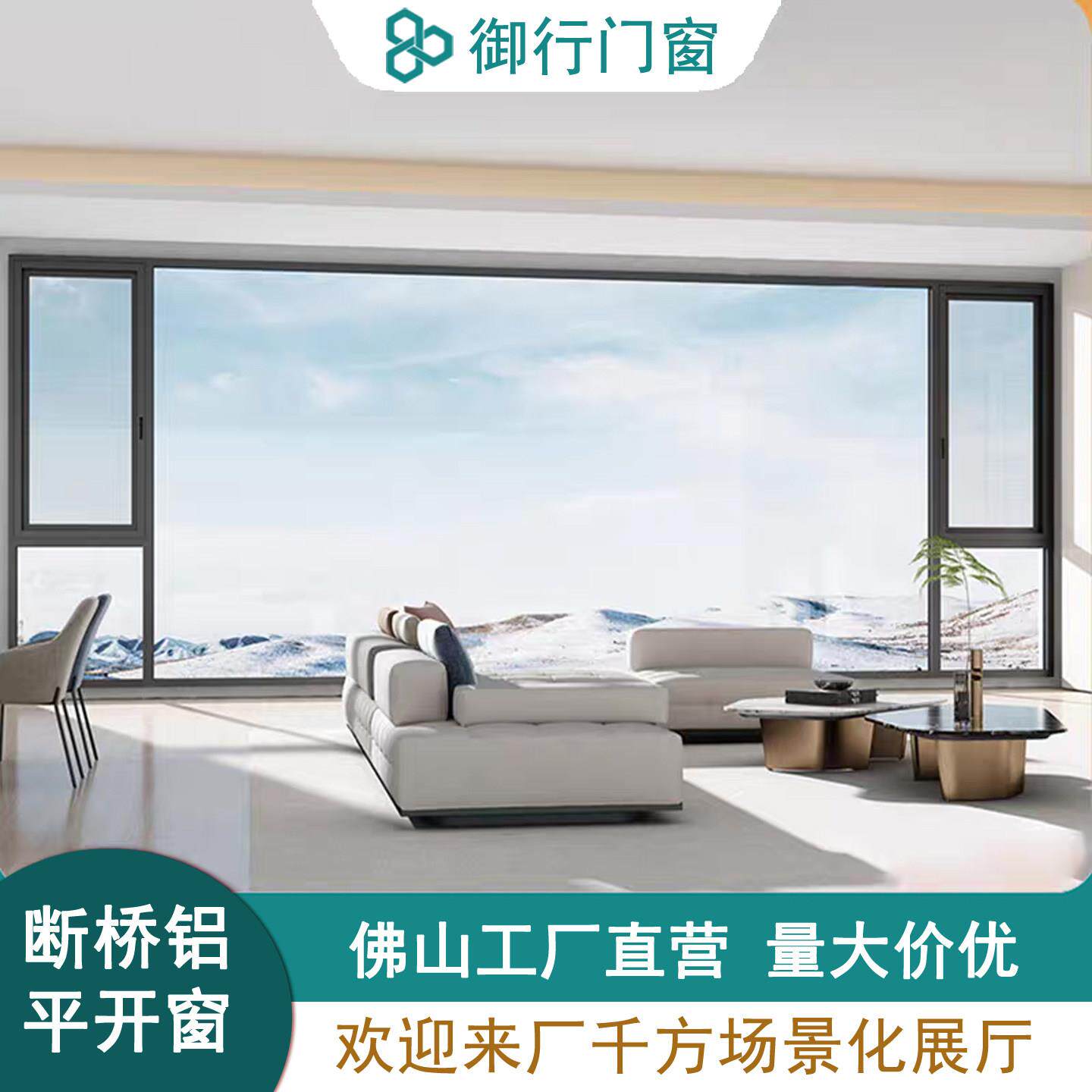 断桥铝合金系统门窗窗纱一体封阳台隔音小区中空玻璃推拉平开窗户