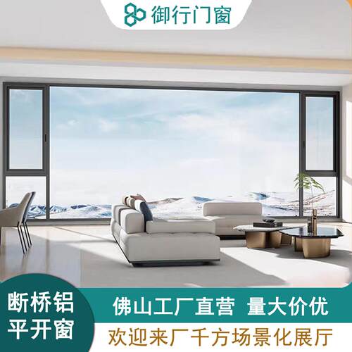 断桥铝合金系统门窗窗纱一体封阳台隔音小区中空玻璃推拉平开窗户