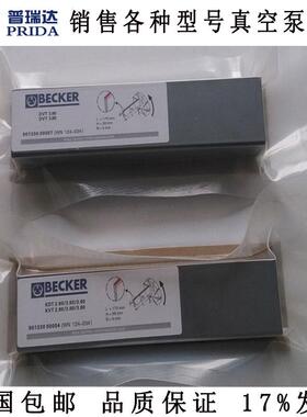 供应becker贝克真空泵DVT/VT系列石墨碳片真空泵碳精片