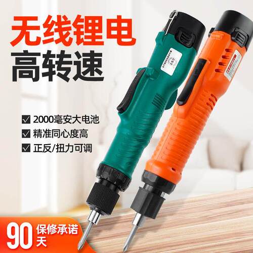 志丰12V电动螺丝刀无线锂电直柄802电批充电式801起子直式全自动S