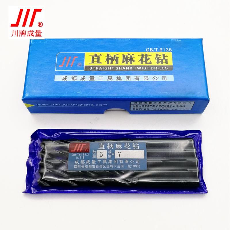 成量直柄麻花钻头HSS高速钢电钻金属钻咀钻床转头10.7-11.8-12.4