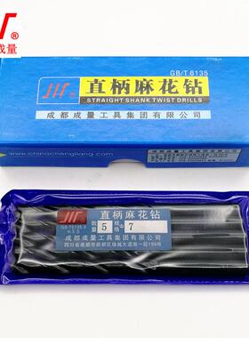 成量柄钻麻花头HSS高速钢1电直钻金属钻咀钻床转头TB-648240.7-11