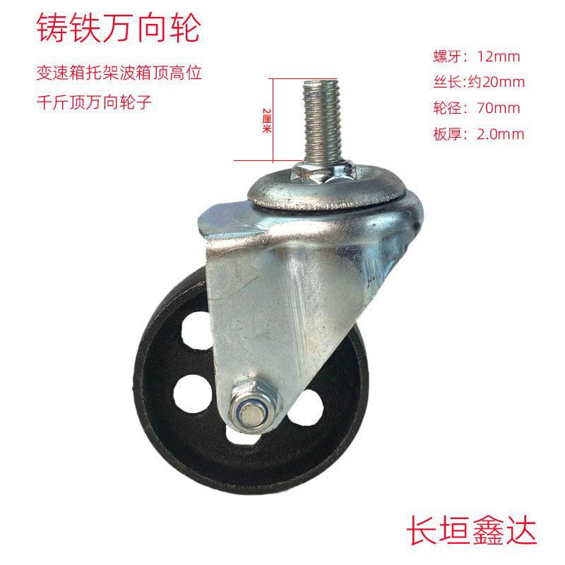 汽修专用变速箱托架轮子波箱顶万向轮配件高位千斤顶托架双击顶高图片
