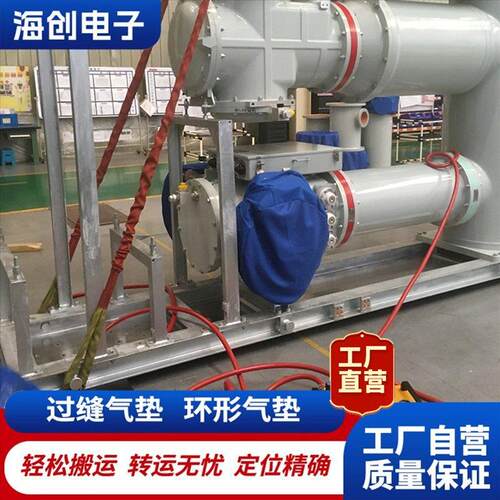 厂家供应起重悬浮搬运气垫无尘车间重型机械搬运荷载1-60吨