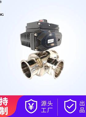 厂家供应快装普通三通电动L型T型球阀卫生级阀门0416L球阀