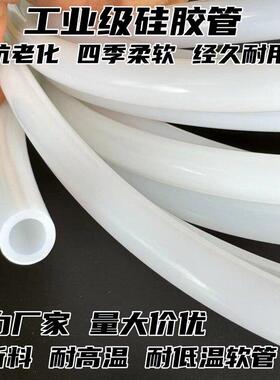 国产硅胶管 抗老化 耐高温 耐低温40mmx50mm 内径40外径50