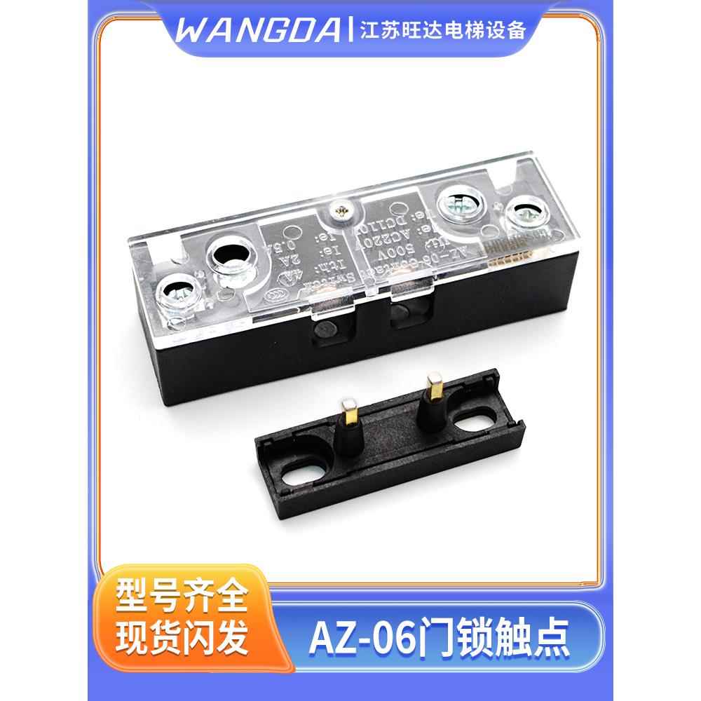 吉仕博格电梯副门锁厅门触点161门锁轿门AZ-06奥的斯三菱电梯包邮