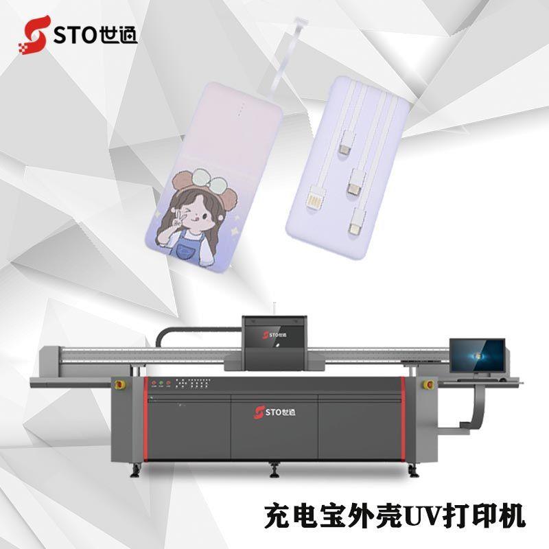 深圳工厂充电宝uv打印机U盘塑料外壳电子火因壳uv平板打印机厂