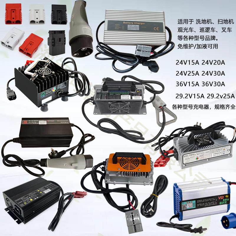 凯驭BD50洗地机专用充电器 适用24V36V48V锂电瓶 爱瑞特叉车扫地
