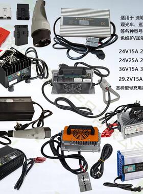 凯驭BD50洗地机专用充电器 适用24V36V48V锂电瓶 爱瑞特叉车扫地
