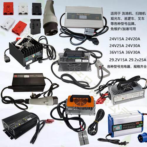 凯驭BD50洗地机专用充电器 适用24V36V48V锂电瓶 爱瑞特叉车扫地