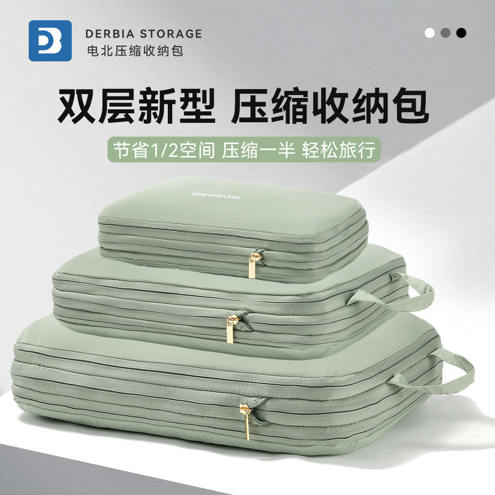 双层可压缩旅行衣服收纳袋便携旅游衣物行李箱整理包分装收纳包袋