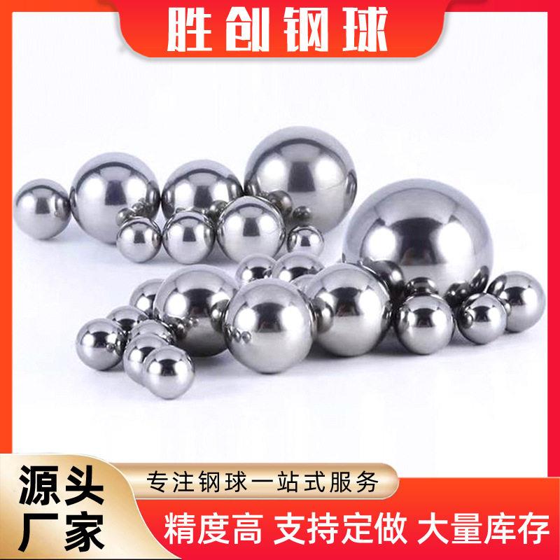 厂家直供 实心亮面钢珠 碳钢钢珠6.35mm7mm 镀锌电镀磨砂
