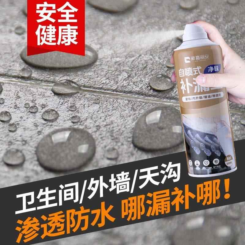防水涂料胶屋顶防水补漏喷剂外墙楼顶房顶聚氨酯防水胶沥青堵漏王