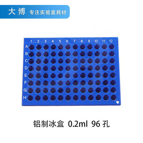 低温配液模块 铝制冰盒0.2ml/1.5ml24孔2ml冻存架离心管架