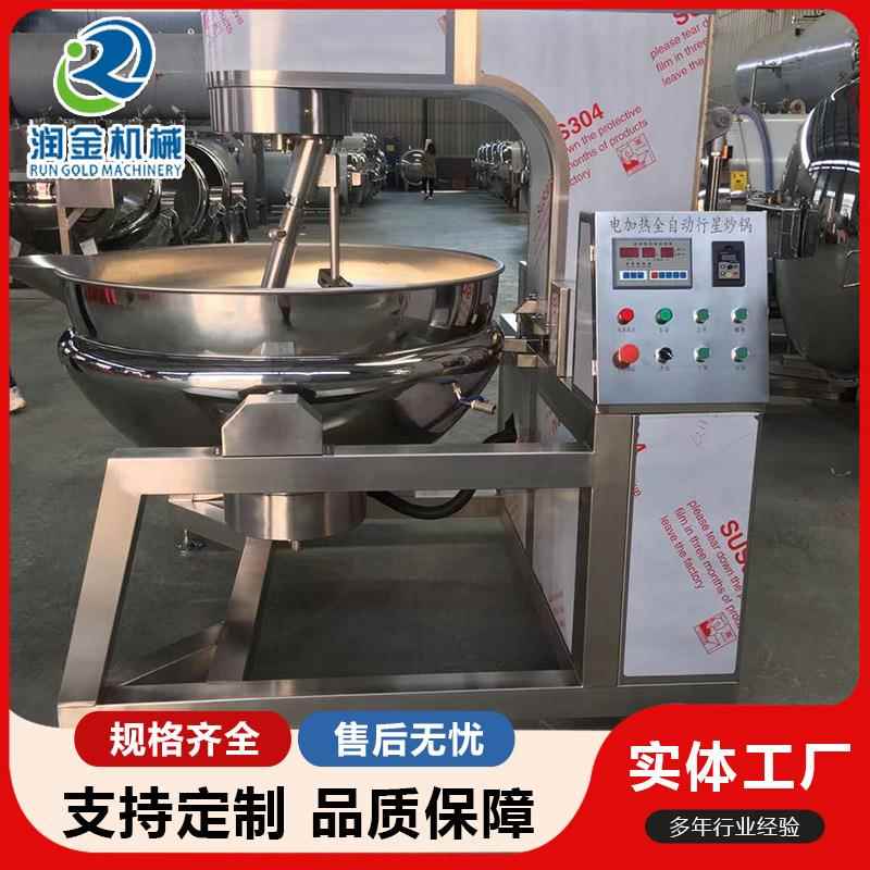 高粘度糕点馅料翻炒机器火锅底料炒料机电磁加热全自动行星炒锅