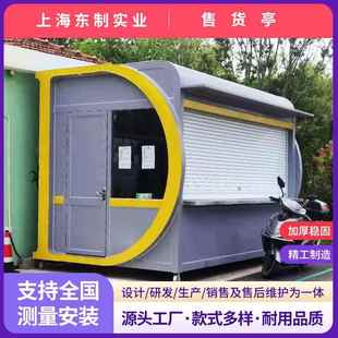 售货亭景区售卖部早餐餐车移动小吃摊岗亭报刊亭茶水间街吧便利店