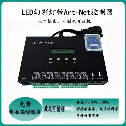 DMX512灯光控制器麦爵士幻彩灯带宴会厅控制器H807SA跑马灯控制器