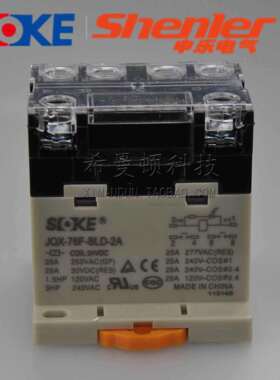 SOKE/申乐RGF2BD大功率继电器JQX-76F-BLD-2A DC24V2 G7L-2A-B