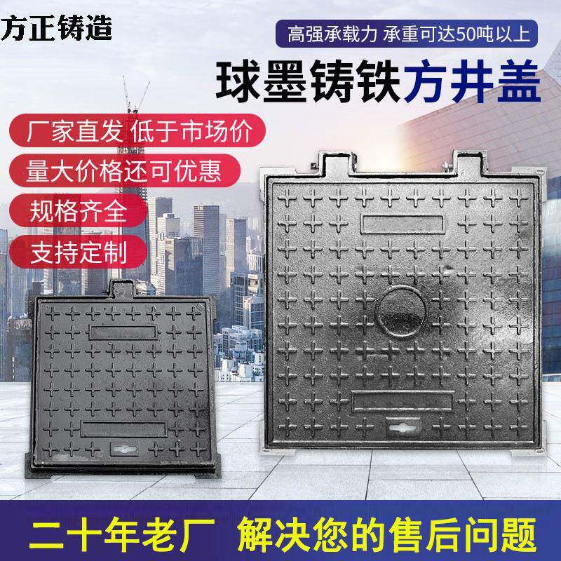 球墨铸铁井盖圆形重型下水道窨井沙井阴井盖板雨污水井盖方形