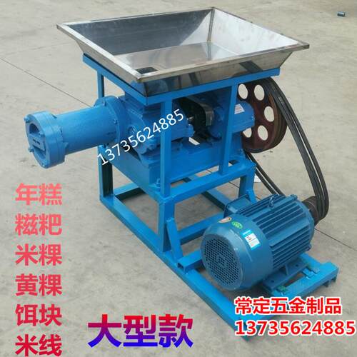 商年用SBI大多型126型功能糕机粉黄粿机米线丝机带电机糍粑机加厚